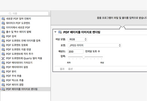 PDF 페이지를 이미지로 렌더링