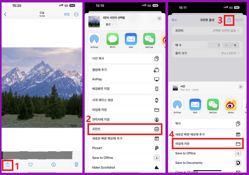 아이폰 사진 앱에서 사진 파일 pdf로 변환