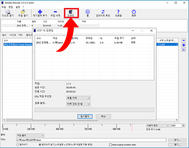 XMedia Recode에서 MP4 형식 선택