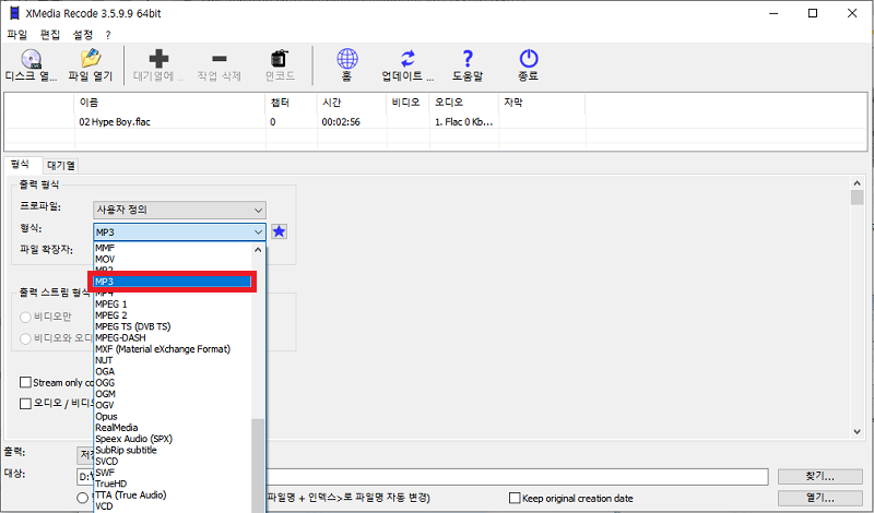 XMedia Recode에서 변환 형식을 MP3로 지정
