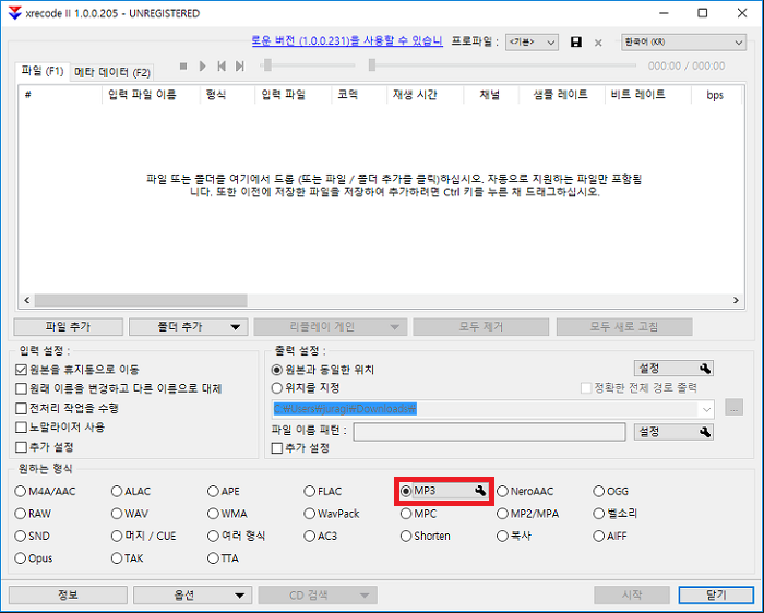 XRECODE3 출력 형식 지정