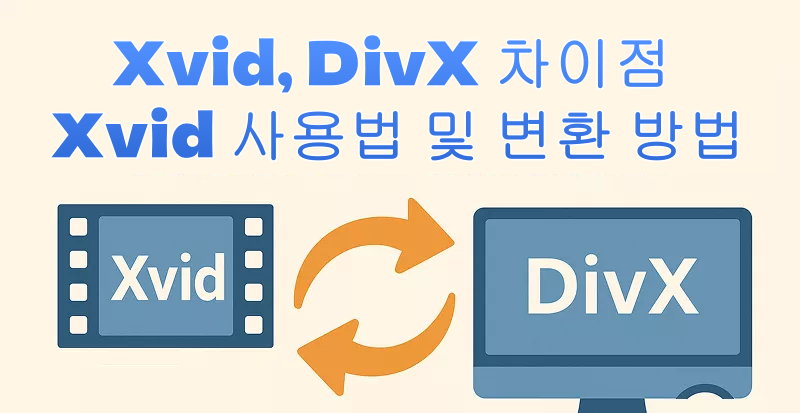 Xvid 동영상 인코딩