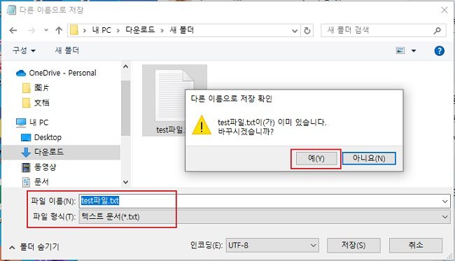 확장자를 포함해 파일 저장