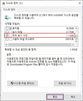 미리 보기 항목 선택
