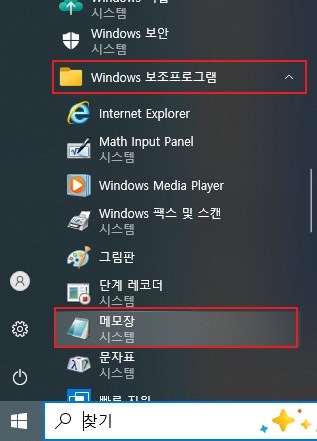 메모장 앱 실행