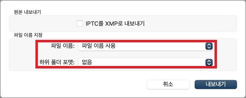 내보낸 후의 파일명 설정하기