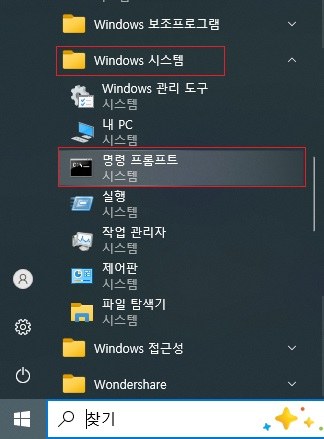 명령 프롬프트 열기
