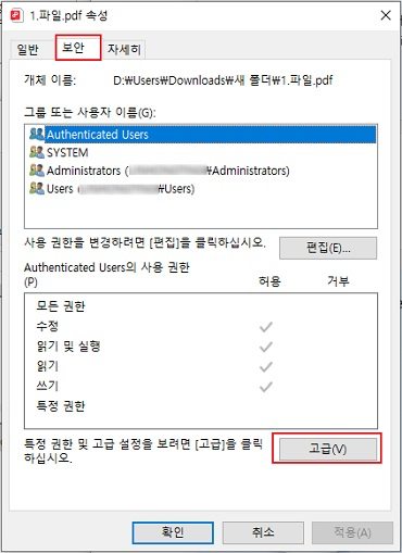 고급 설정 선택
