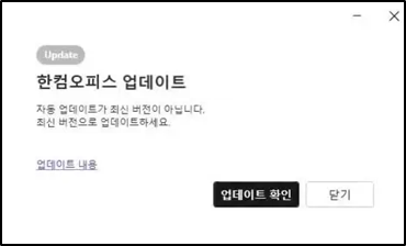 업데이트 확인 메뉴 클릭