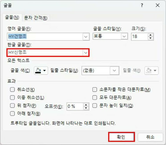 폰트 종류를 확인
