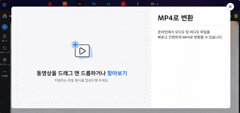 Adobe Express의 'GIF를 MP4로 변환' 페이지에 접속하기