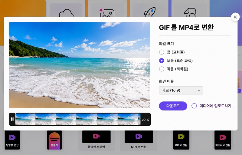 Adobe Express에서 '다운로드'를 클릭해 MP4 파일 저장하기