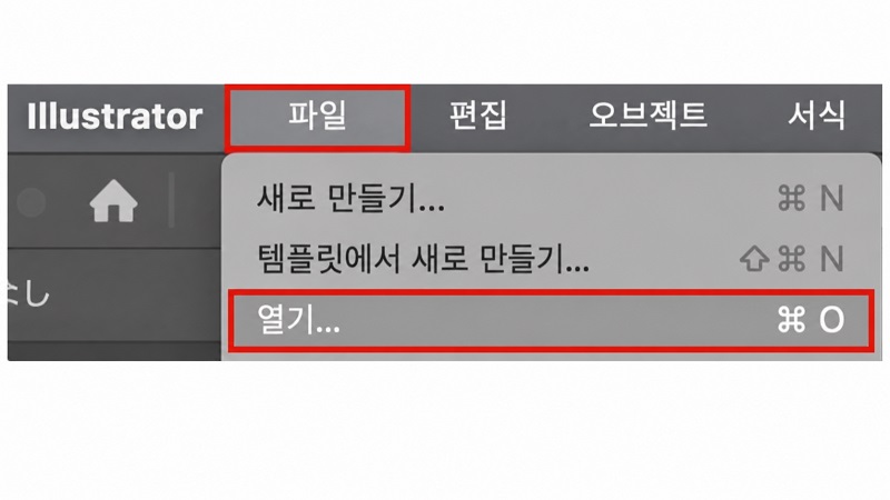 VLC 미디어 플레이어를 사용해 미디어 열기