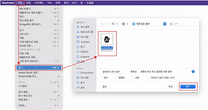 '가져오기'에서 아웃라인화하려는 이미지 파일 불러오기