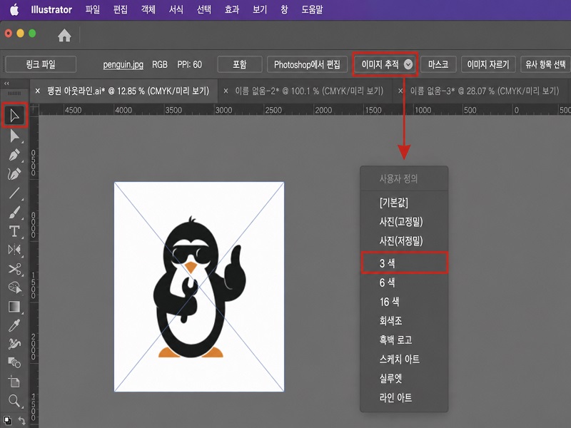 컨트롤 바의 '이미지 트레이스' 클릭