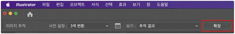 '확장'을 클릭해 벡터 패스로 변환