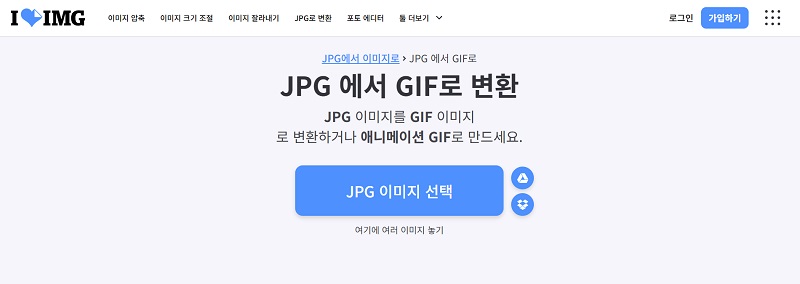 iLoveIMG JPG→GIF