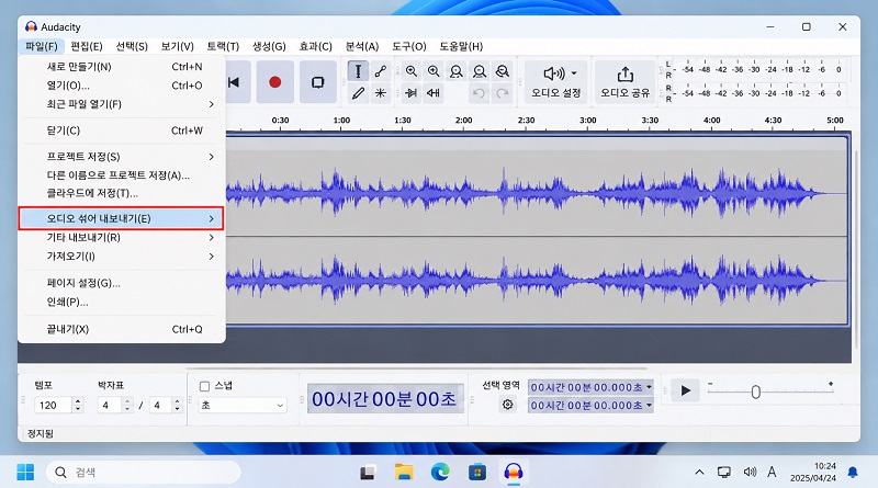 Audacity에서 '파일' 메뉴의 '오디오 내보내기' 선택하기