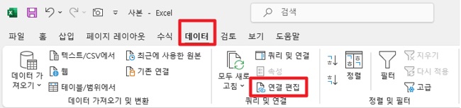 「リンクの編集」をクリック