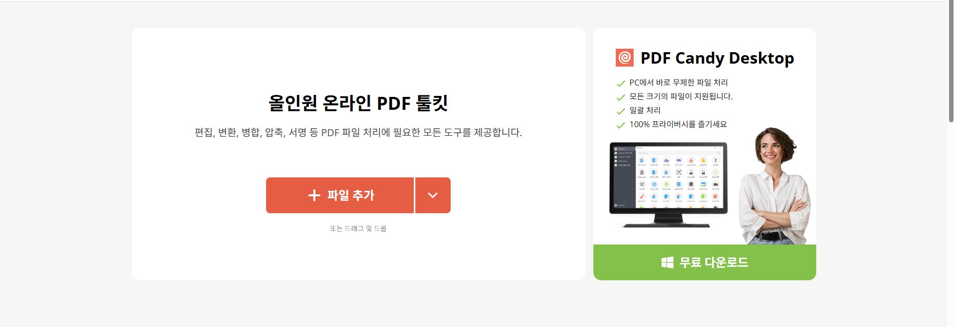 PDF에서 이미지 추출