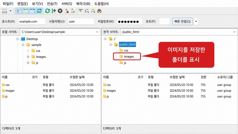 서버에서 이미지가 저장된 폴더 표시하기