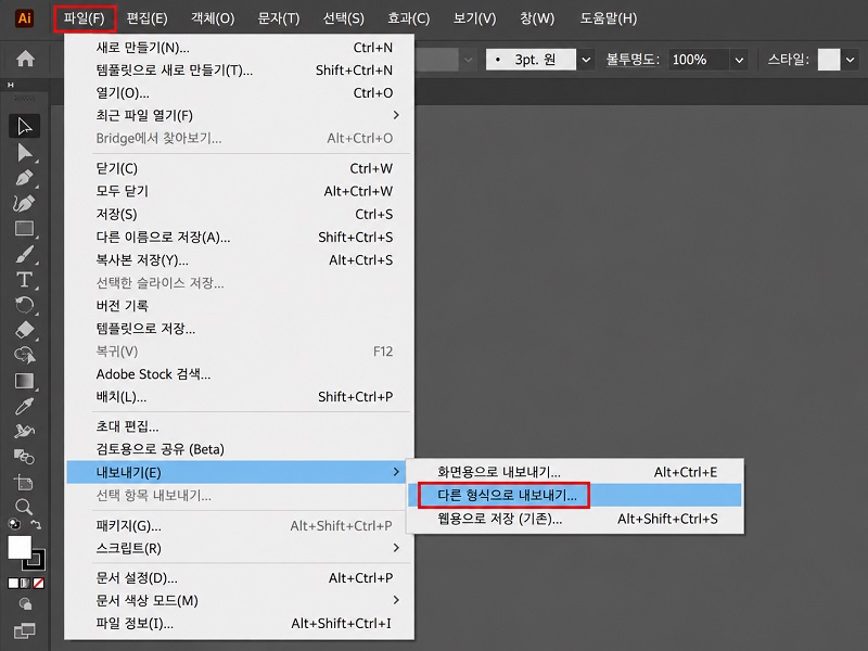 '파일' → '내보내기' → '내보내기 형식'을 클릭하기