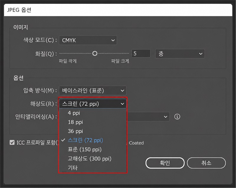 용도에 맞게 내보내기 시 해상도를 설정하기