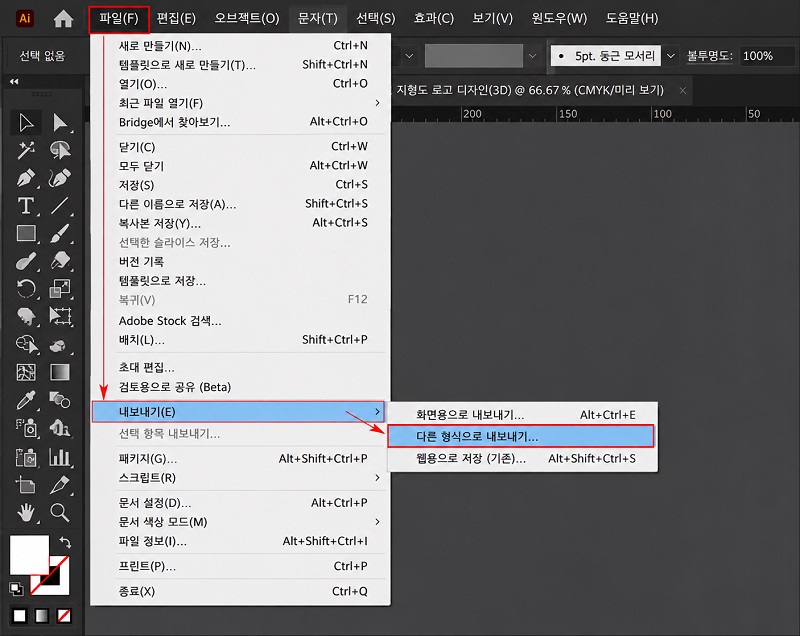 '파일' → '내보내기' → '내보내기 형식'을 선택하기