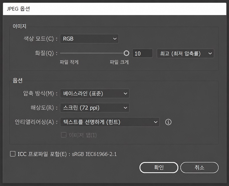 '화질'을 높음 또는 최고로 설정하기