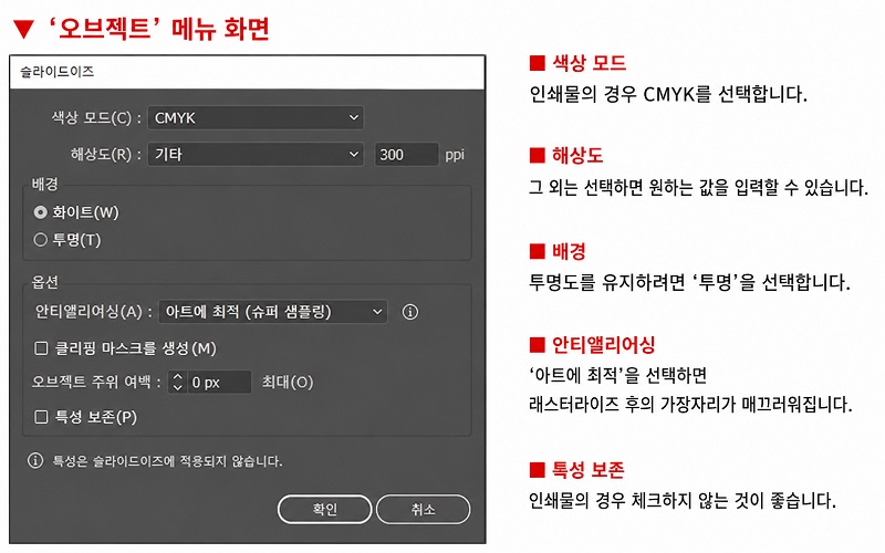 '안티앨리어싱'을 활성화하고 '아트에 최적'을 선택하기