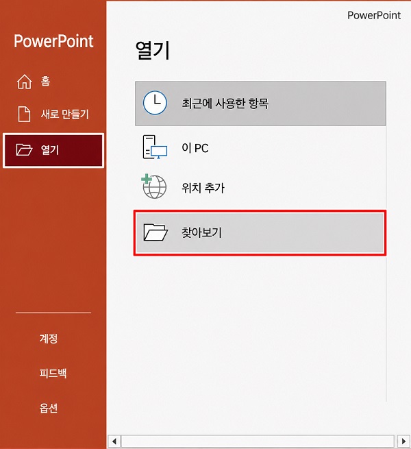 찾아보기 클릭