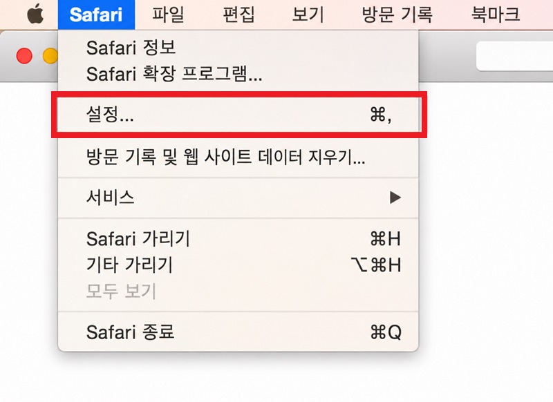 Safari 설정 열기
