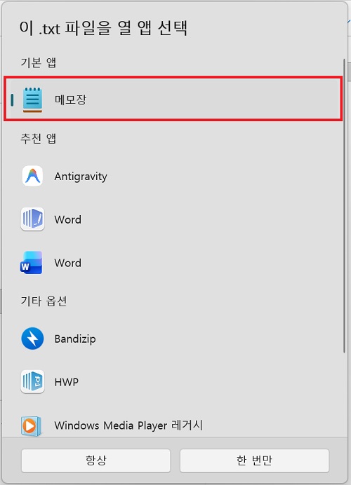 사용할 텍스트 에디터 선택