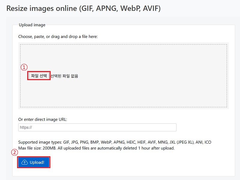 Ezgif의 'Resize' 페이지를 열고 GIF 업로드