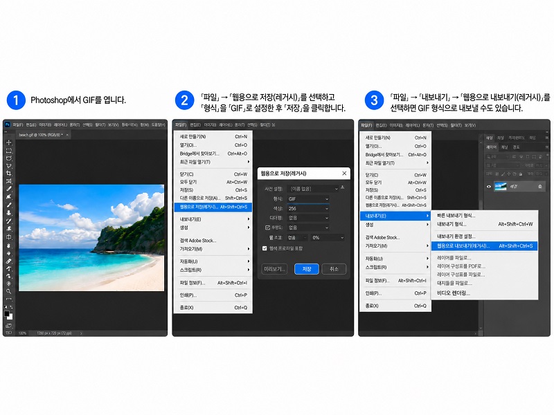 Photoshop에서 GIF 크기 변경하기