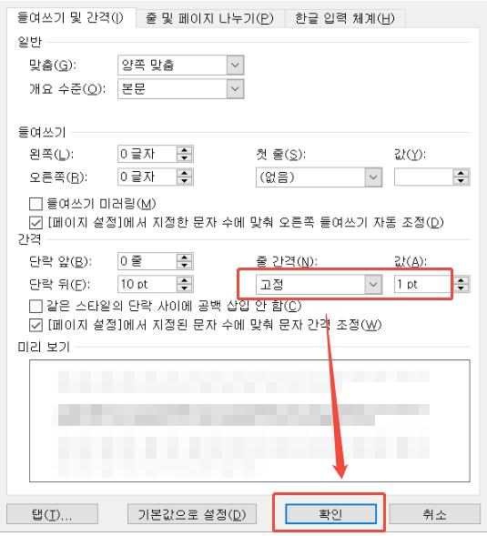 How to Delete Word Page 2