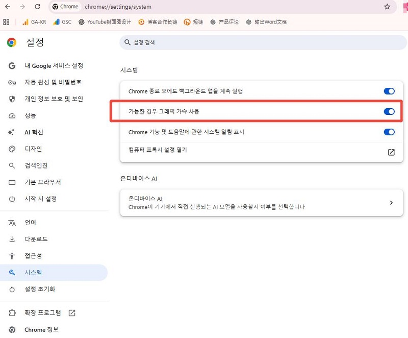 How to Fix Broken Images in Chrome 4
