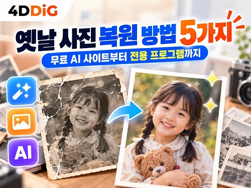 How to Fix Old Photos 0
