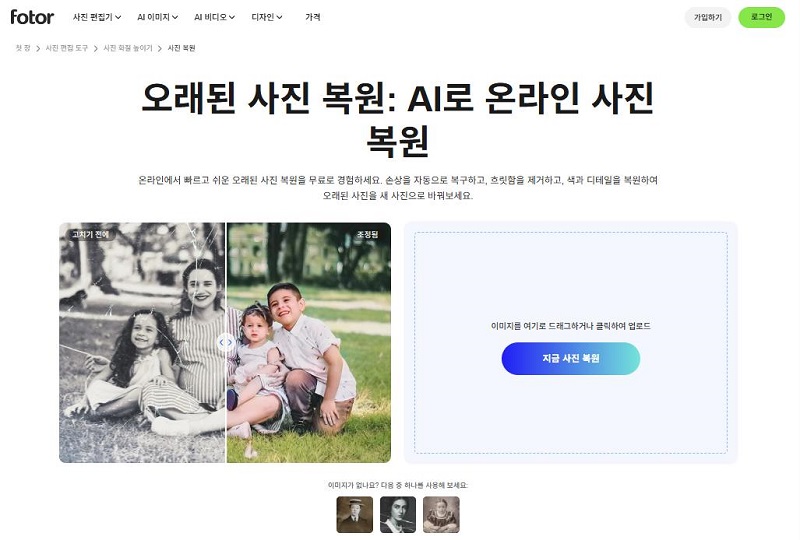 How to Fix Old Photos 1