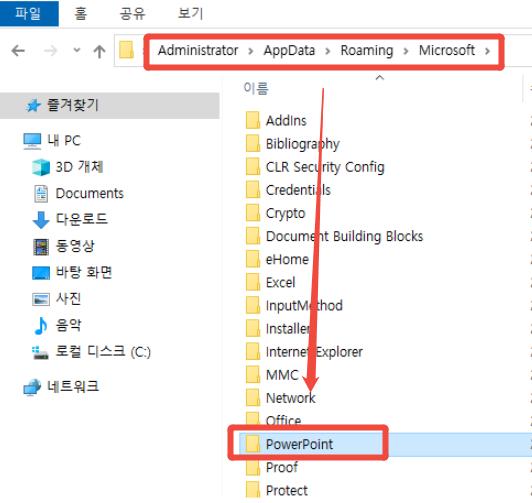 How to Fix Ppt File 2