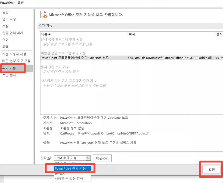 How to Fix Ppt Not Open 5