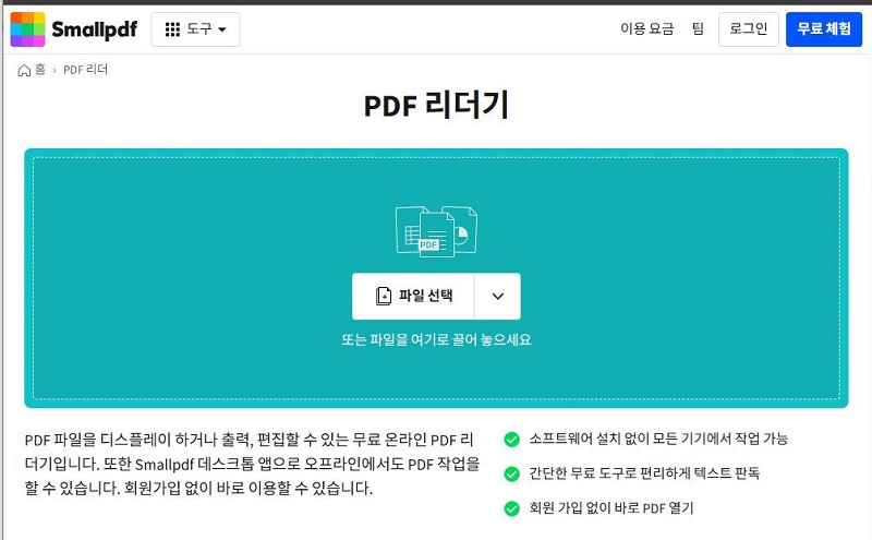 How to Fix the Issue Pdf Wont Open 3