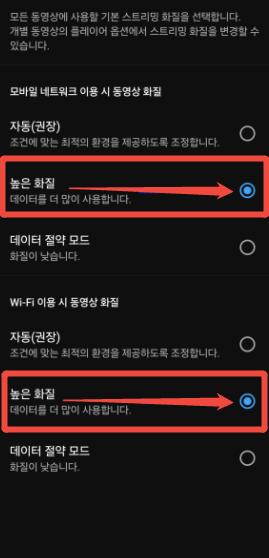 How to Fix Youtube Video Degradation 2
