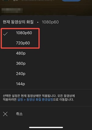 How to Fix Youtube Video Degradation 3