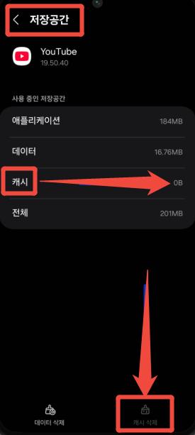 How to Fix Youtube Video Degradation 4