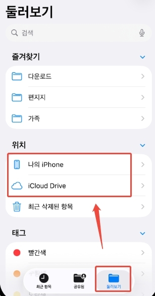 How to Open Pdf File on Iphone 2