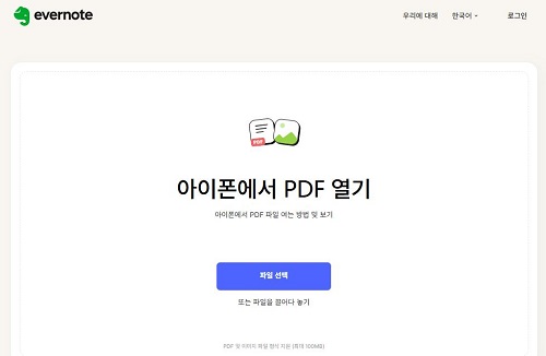 How to Open Pdf File on Iphone 9