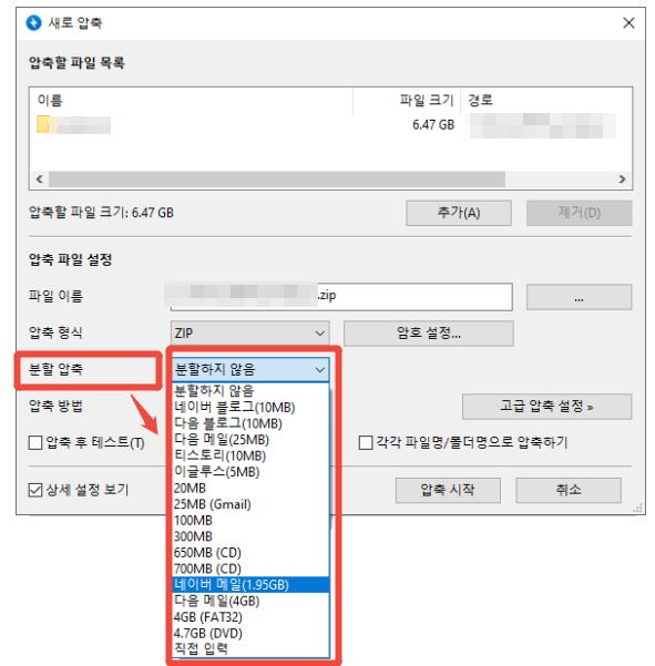 How to Reduce Zip File Size 3