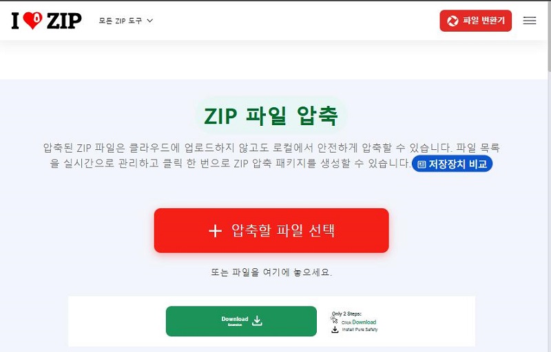 How to Reduce Zip File Size 5