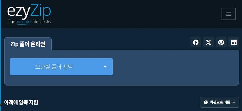 How to Reduce Zip File Size 6